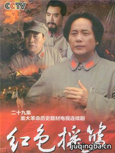 红色摇篮