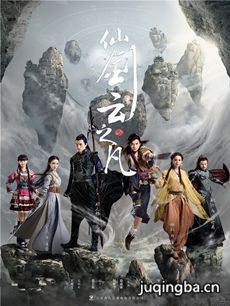 仙剑云之凡剧情介绍_仙剑5云之凡剧情介绍(4海报