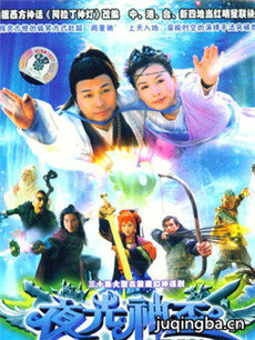 夜光神杯剧情介绍(1-30全集)海报