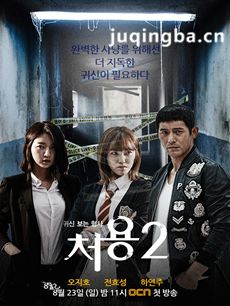 看见鬼的刑警处容2