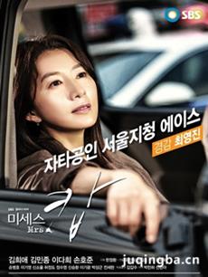 韩剧《Mrs.Cop》剧情介绍(1-18全集)海报
