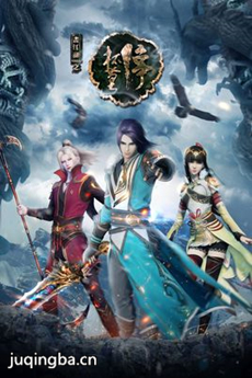 画江湖之杯莫停剧情介绍(1-40全集)海报