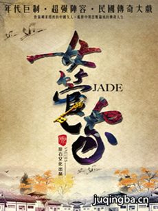 电视剧《女管家》剧情介绍(1-48全集)海报