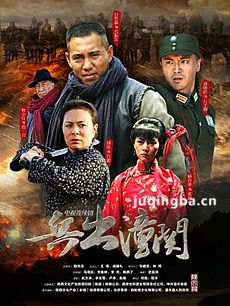 兵出潼关