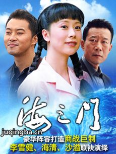 海之门