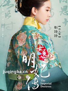 女医明妃传