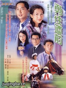 勇往直前剧情介绍(1-40全集)海报