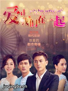 爱让我们在一起(黄宗泽版)