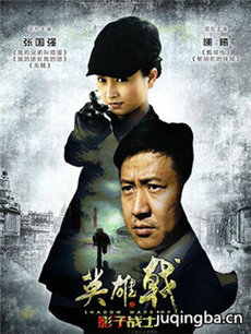 绝杀行动剧情介绍(1-36全集)海报