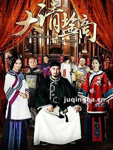 大清盐商