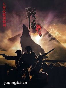 战狼战狼剧情介绍(1-40全集)海报