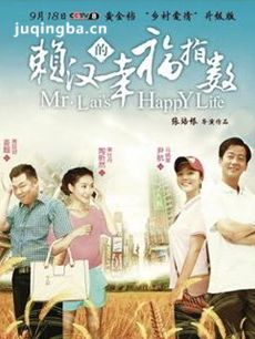 幸福女人欢喜汉