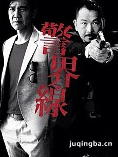 警界线