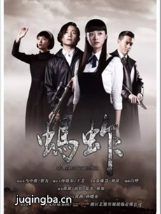 电视剧《蚂蚱》剧情介绍(1-38全集)海报