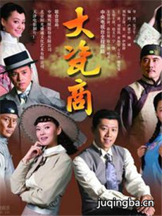 大瓷商剧情介绍(1-30全集)海报