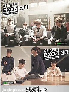 我的邻居是exo