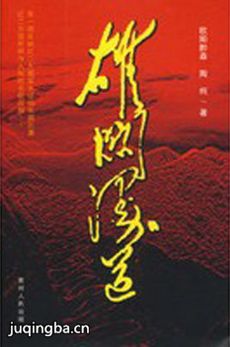 雄关漫道