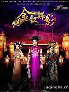 金钗谍影