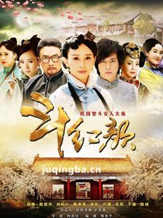 红粉劫