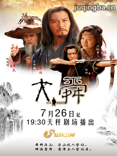 电视剧《大舜》剧情介绍(1-35全集)海报