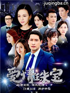 守住你的秘密剧情介绍(1-46全集)海报