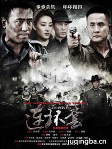 致命杀局剧情介绍(1-39全集)海报