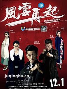 谢文东第三季之风云再起