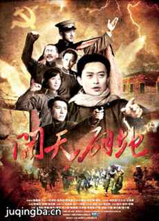 开天辟地剧情介绍(1-36全集)海报
