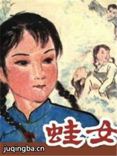 电视剧《蛙女》剧情介绍(1-30全集)海报
