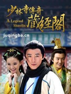 少林藏经阁