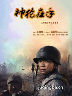 神枪在手剧情介绍(1-26全集)海报