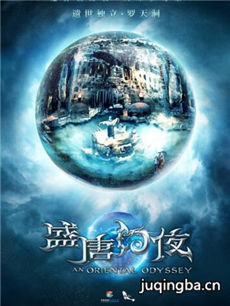 盛唐幻夜