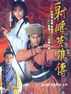 射雕英雄传张智霖版剧情介绍(1-35全集)海报