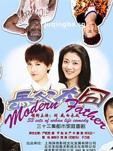岳父太囧
