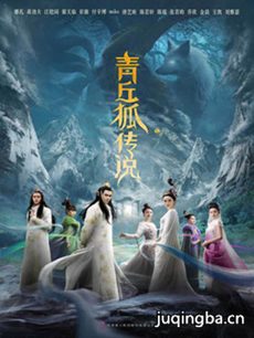 青丘狐传说剧情介绍(1-32全集)海报