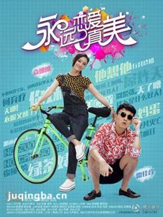 永远恋爱真美剧情介绍(1-37全集)海报