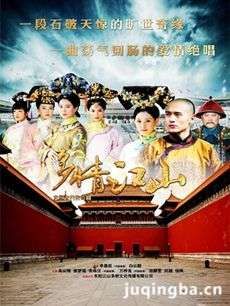 电视剧《多情江山》剧情介绍(1-54全集)海报