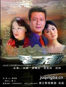 电视剧《爱本无罪》剧情介绍(1-20全集)海报