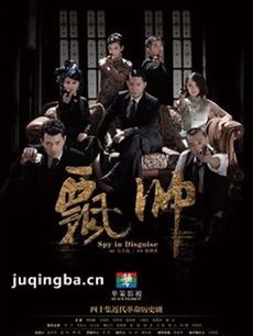 电视剧飘帅剧情介绍(1-40全集)海报