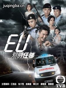 EU超时任务