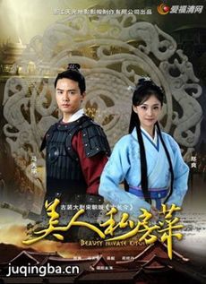 美人私房菜之玉蝶传奇