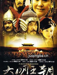 大明王朝惊变录剧情介绍(1-40全集)海报