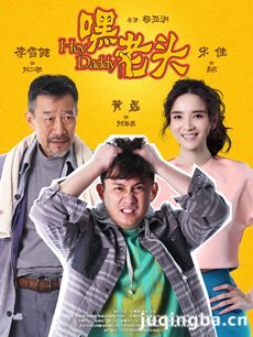 嘿老头