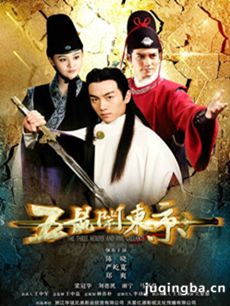 五鼠闹东京