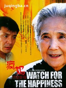 电视剧守望幸福剧情介绍(1-22全集)海报