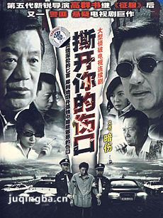 电视剧暗伤剧情介绍(1-31全集)海报