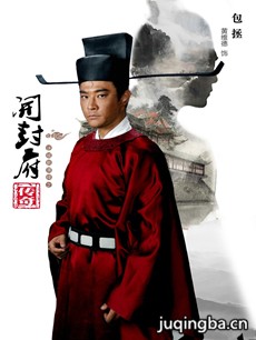 开封府传奇