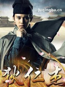 通天狄仁杰剧情介绍(1-66全集)海报