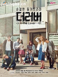 the lover