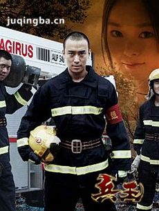兵王